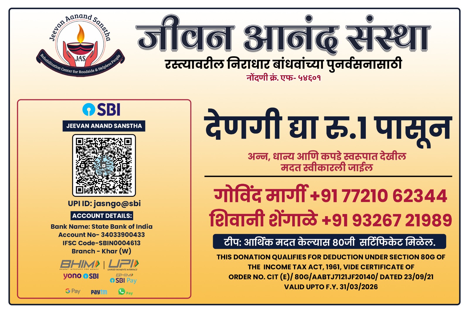 Jeevan Anand Sanstha QR Poster