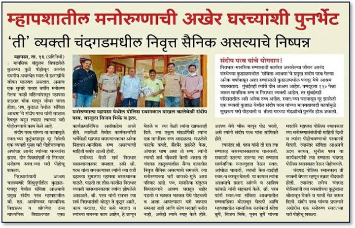 Newspaper Article 4