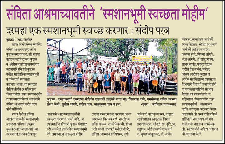 Newspaper Article 5